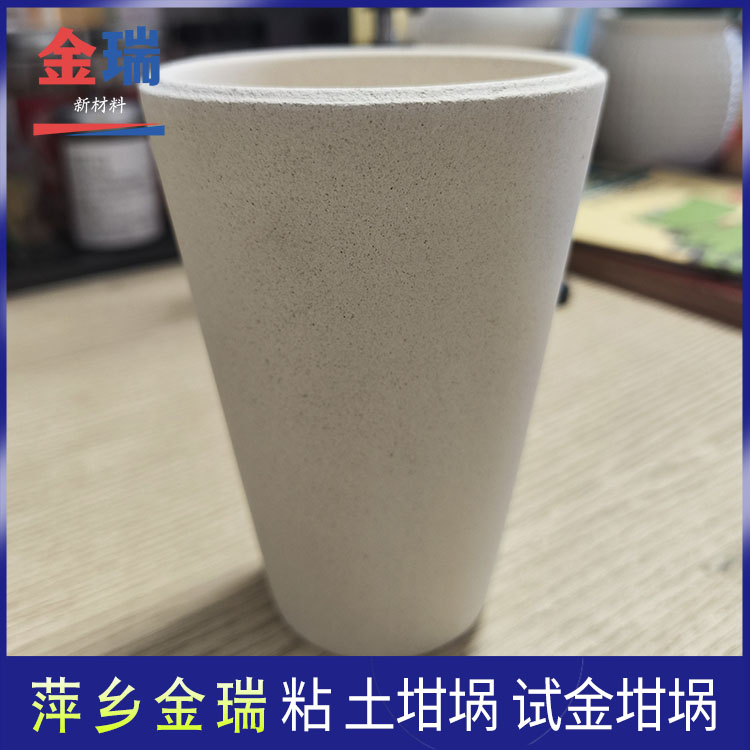 粘土坩堝